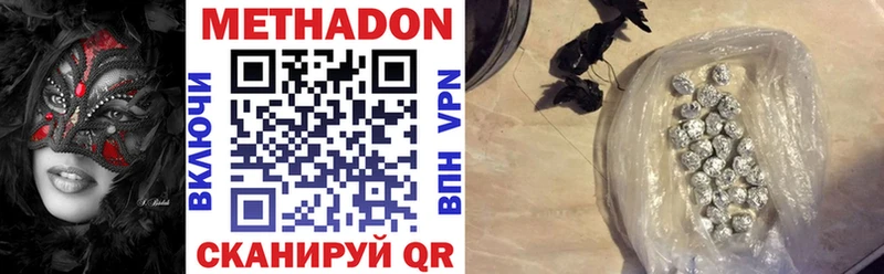 МЕТАДОН VHQ  Купить где  Лобня 